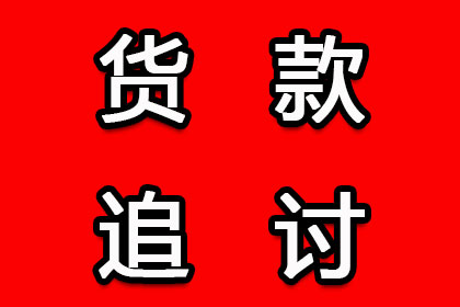 拖延还款问题如何应对解决