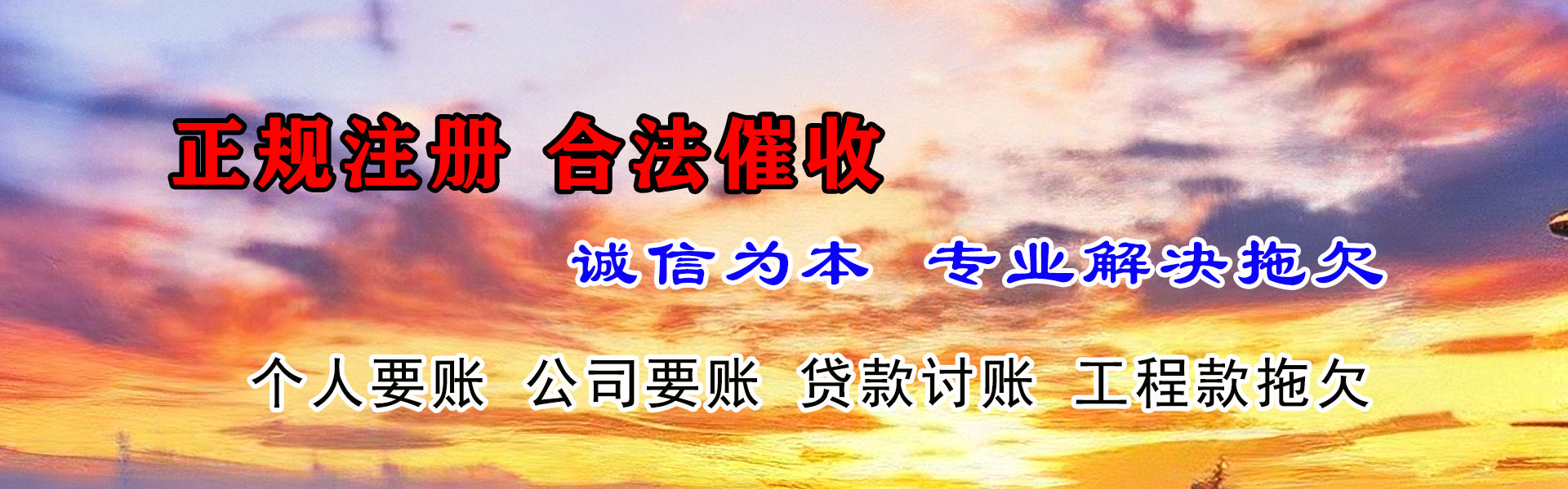 花垣要债公司